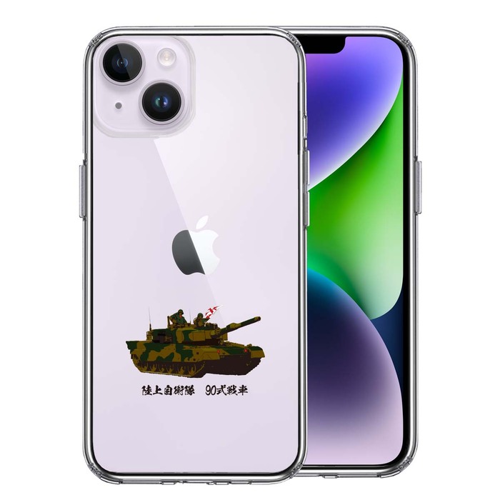 iPhone14Plus ケース クリア90式戦車 スマホケース 側面ソフト 背面ハード ハイブリッド-0