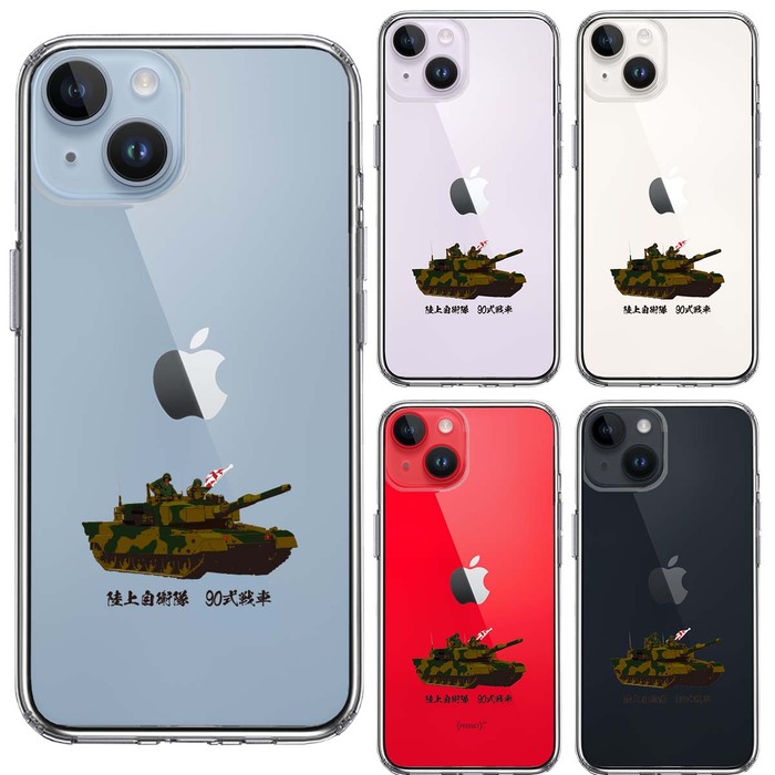 iPhone14Plus ケース クリア90式戦車 スマホケース 側面ソフト 背面ハード ハイブリッド-1