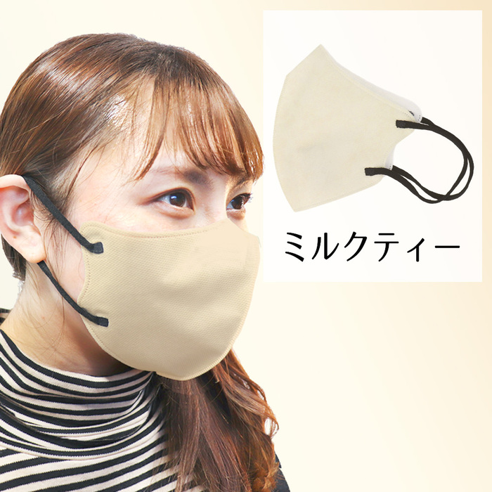 3D立体マスク スマートタイプ バイカラー ミルクティー ふつうサイズ 30枚入 5個セット-3