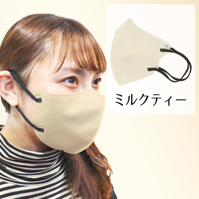 3D立体マスク スマートタイプ バイカラー ミルクティー ふつうサイズ 30枚入 5セット-3
