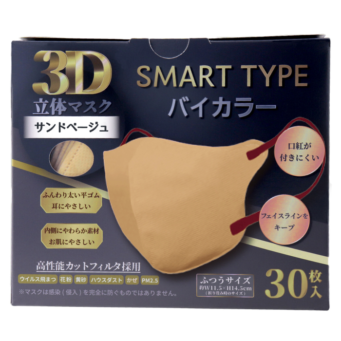 3D solid Masques mart type bai color sand beige ... size 30 sheets insertion 5 piece set -1