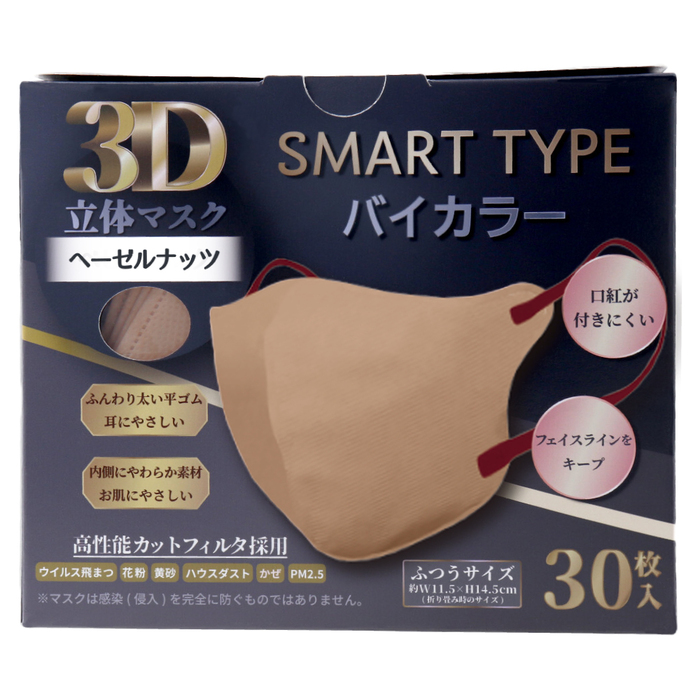 3D立体マスク スマートタイプ バイカラー ヘーゼルナッツ ふつうサイズ 30枚入 5個セット-1