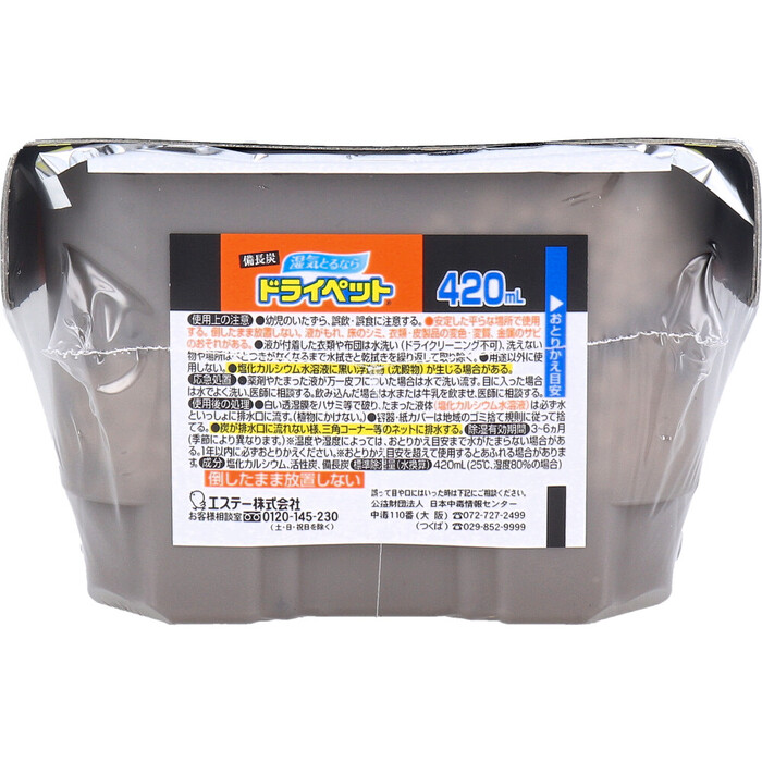 除湿 備長炭ドライペット 420mL×3個パック 8セット-3