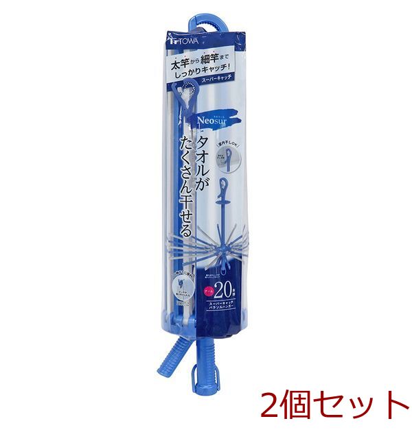  super catch parasol hanger blue 2 piece set -0