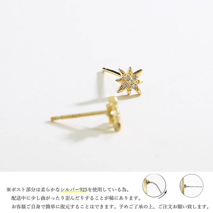 6個セットスタッドピアス スターバースト-2