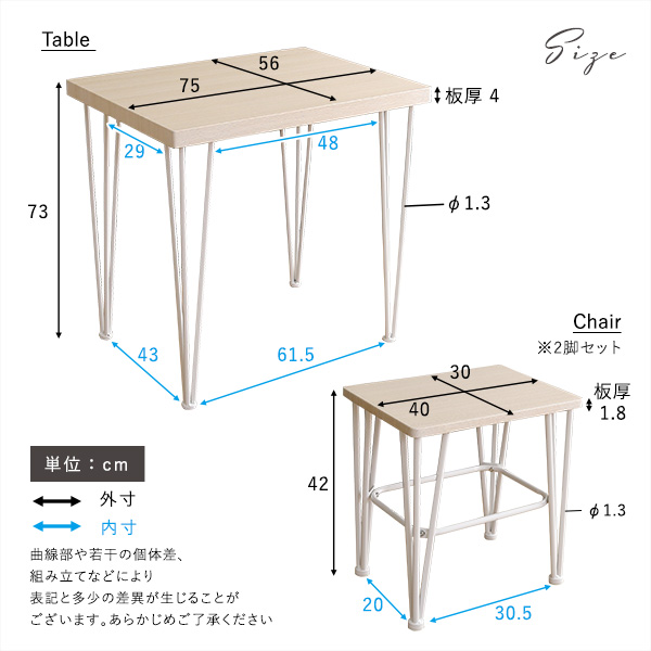 さわやかなオシャレダイニング3点セット Frais フレ-1