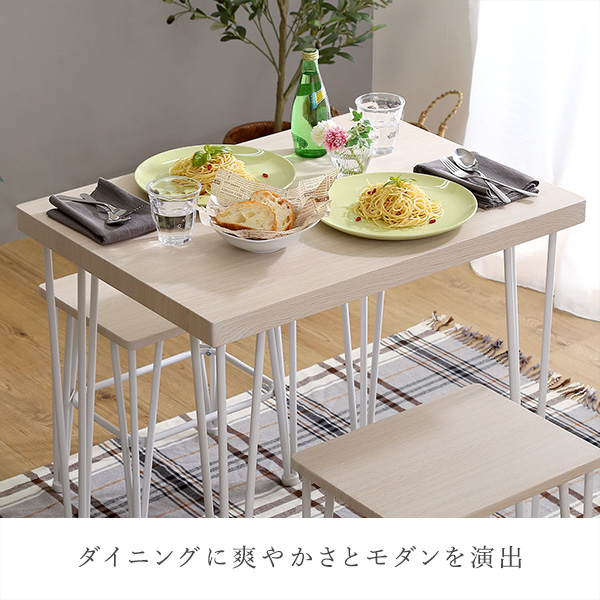 さわやかなオシャレダイニング3点Frais フレ-2