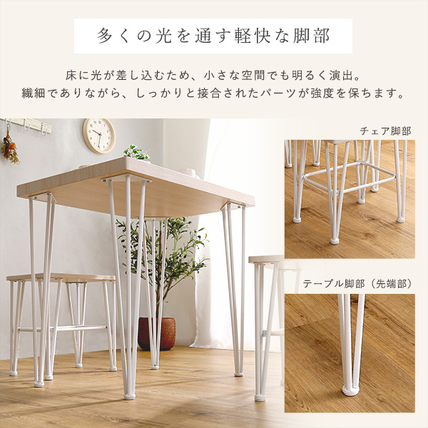 さわやかなオシャレダイニング3点Frais フレ-4