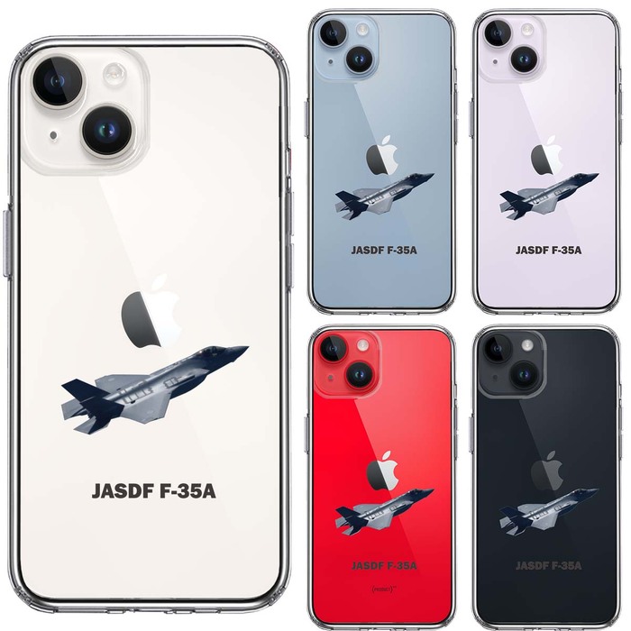 iPhone14Plus ケース クリア航空自衛隊 F-35A 戦闘機 スマホケース 側面ソフト 背面ハード ハイブリッド-1