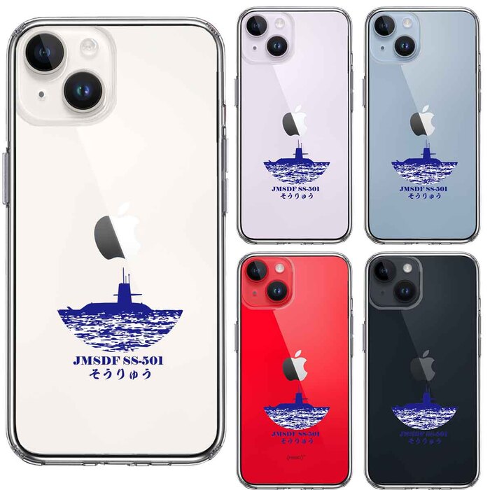 iPhone14Plus ケース クリア潜水艦 そうりゅう SS-501 スマホケース 側面ソフト 背面ハード ハイブリッド-1