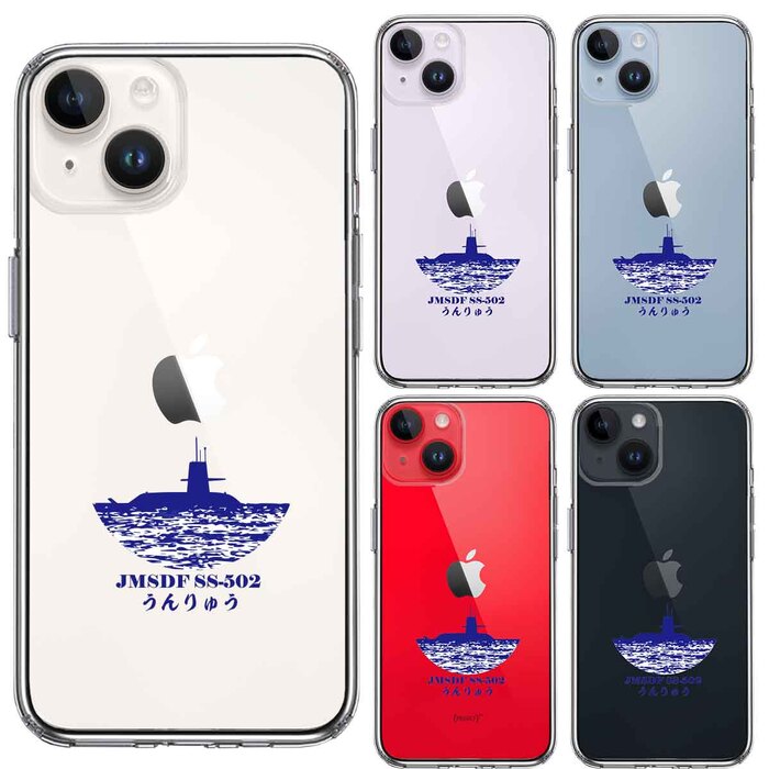 iPhone14Plus ケース クリア  潜水艦 うんりゅう SS-502 スマホケース 側面ソフト 背面ハード ハイブリッド-1