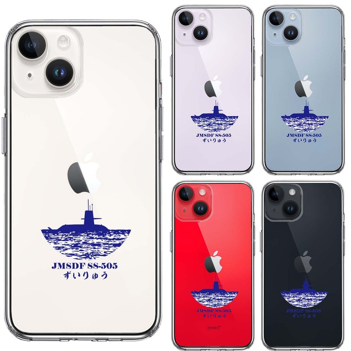 iPhone14Plus ケース クリア潜水艦 ずいりゅう SS-505 スマホケース 側面ソフト 背面ハード ハイブリッド-1