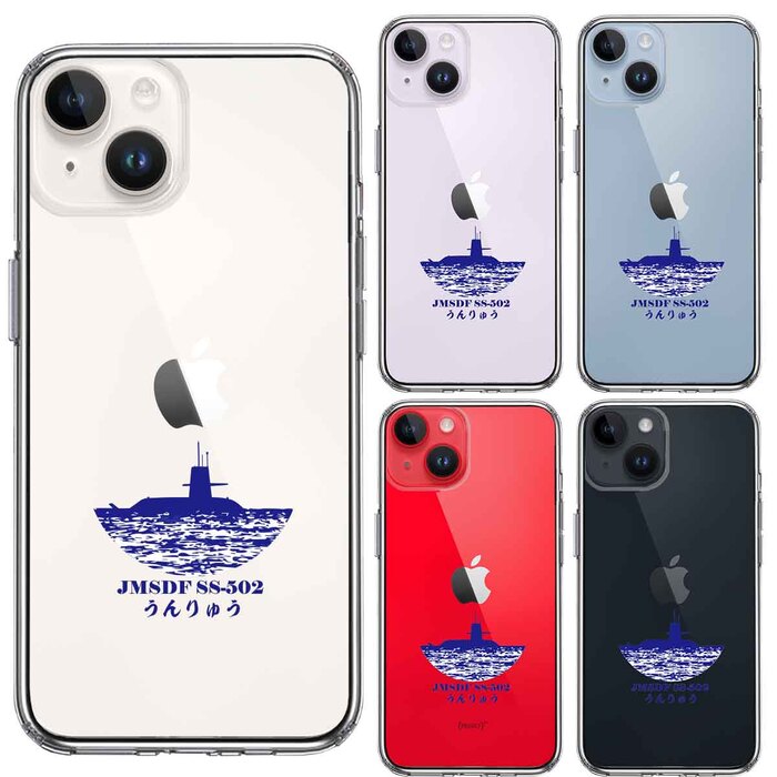 iPhone14 ケース クリア 潜水艦 うんりゅう SS-502 スマホケース 側面ソフト 背面ハード ハイブリッド-1