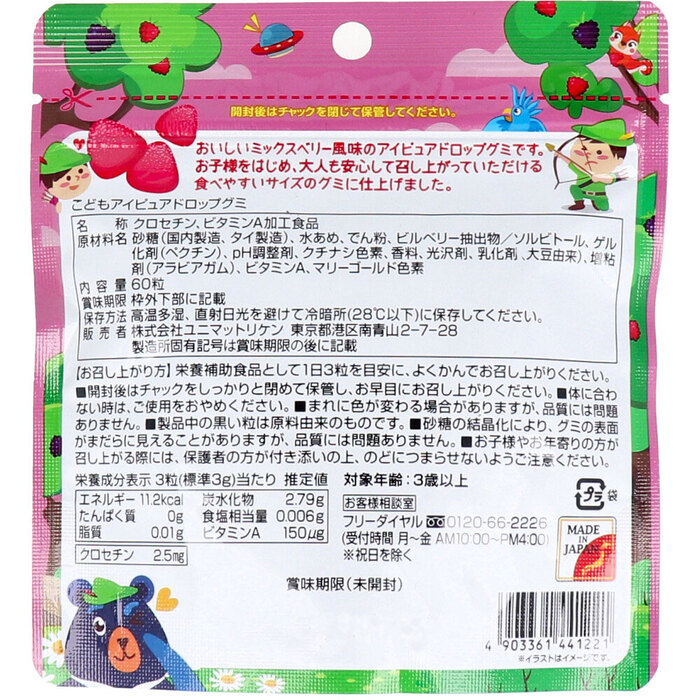 ko.. I pure Drop gmi Mix Berry manner taste 60 bead go in 3 piece set -1