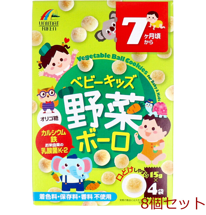 ベビーキッズ 野菜ボーロ 15g×4袋 8個セット-0