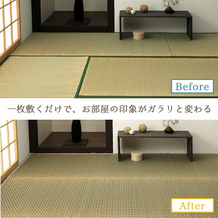 純国産 い草花ござ 約261×352cm 西条-4