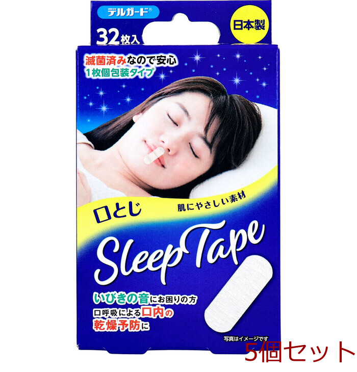 デルガード 口とじスリープテープ 32枚入 5セット-0
