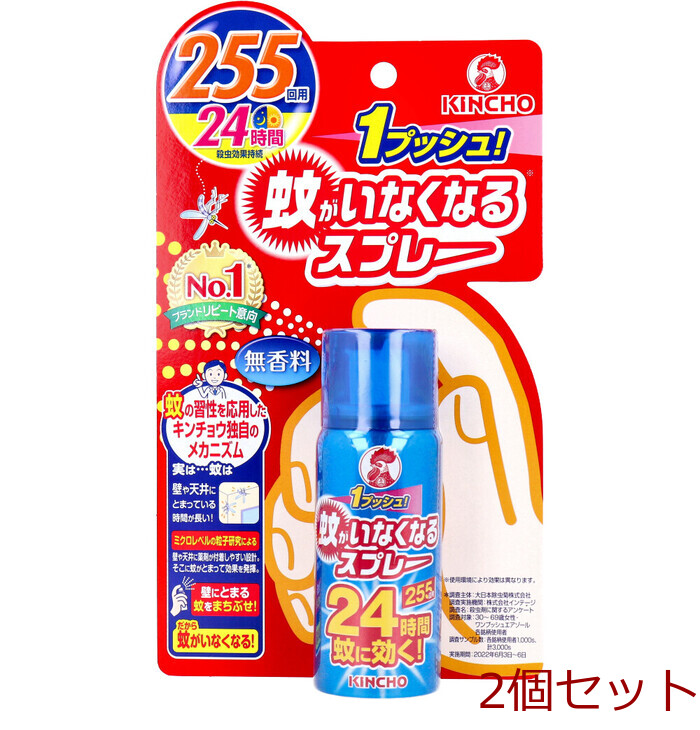 蚊がいなくなるスプレー 255回用 24時間 無香料 55mL 2個セット-0
