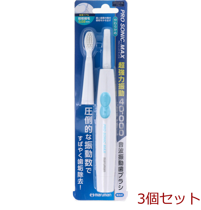  sonic oscillation toothbrush Pro Sonic MAX soft . blue DH220BL 3 piece set -0