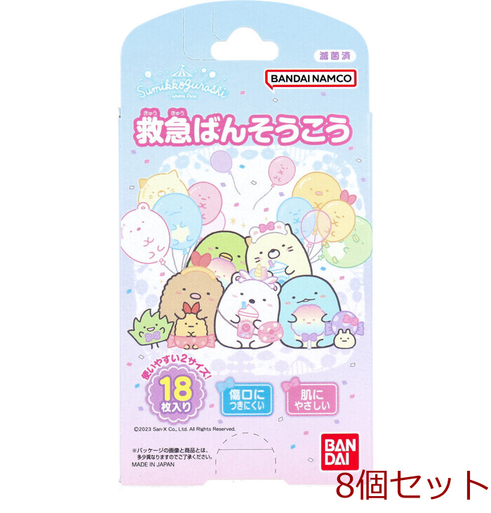 すみっコぐらし 救急ばんそうこう 18枚入 8個セット-0