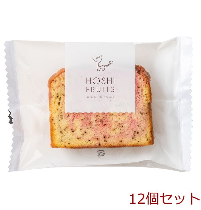 ホシフルーツ 果実のしっとりパウンドケーキ いちご×アールグレイ 12個セット :DL008206-70223:まるっとマーケット 通販  