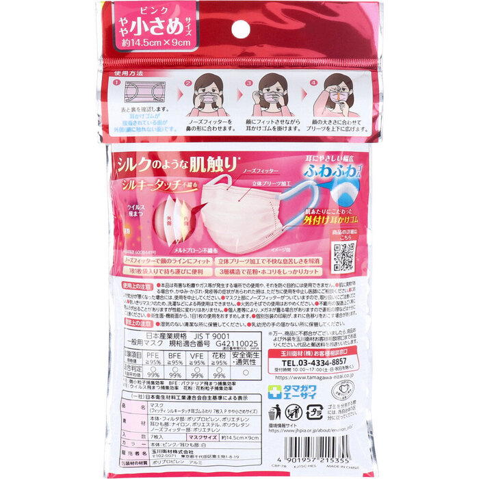 fiti silky Touch ear rubber ... pink a little smaller size individual packing 7 sheets insertion 8 set -1