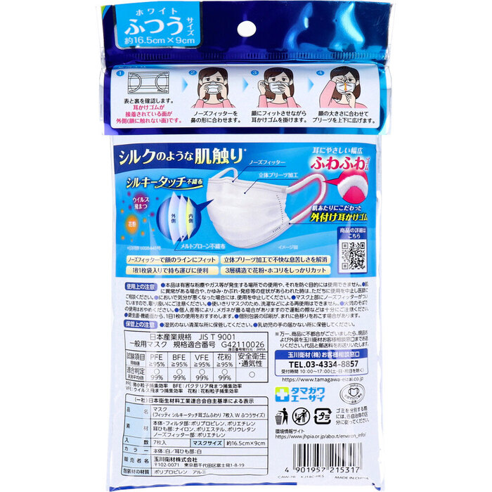 fiti silky Touch ear rubber ... white ... size individual packing 7 sheets insertion 8 set -1