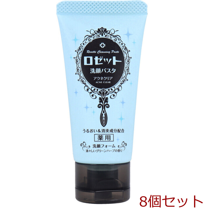 ロゼット洗顔パスタ アクネクリア 洗顔フォーム ミニ 30g 8個セット-0