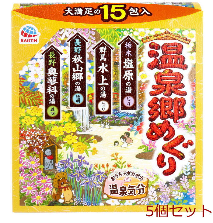 薬用入浴剤 温泉郷めぐり 30g×15包入 5セット-0