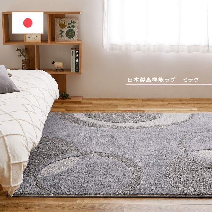 ラグ タフトラグ 約185×240cm　抗菌 防ダニ ふっくら 厚手 日本製 ミラク グレー-0