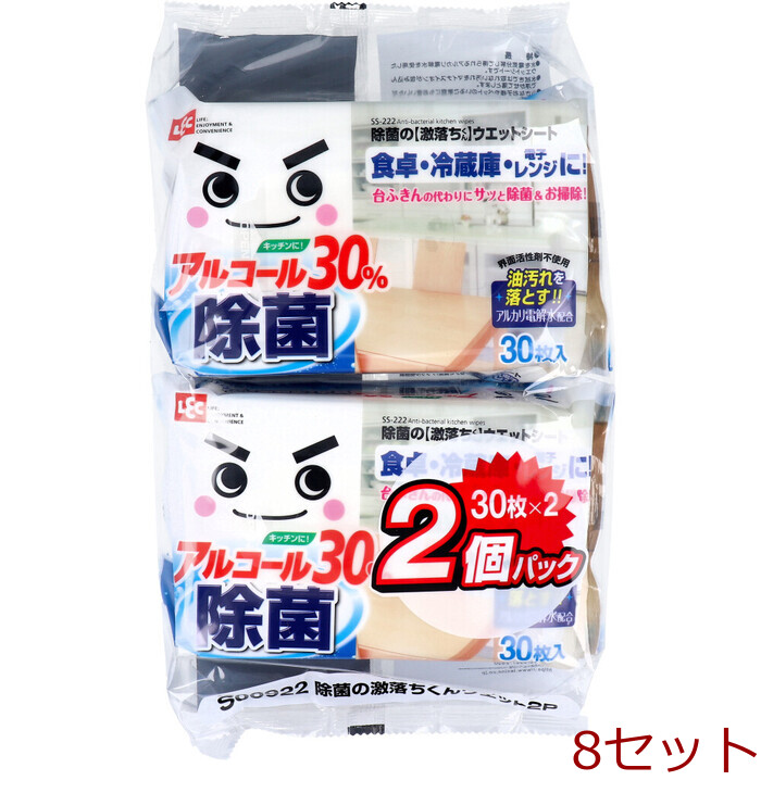 除菌の激落ちくん ウエットシート 30枚入×2個パック 8セット-0