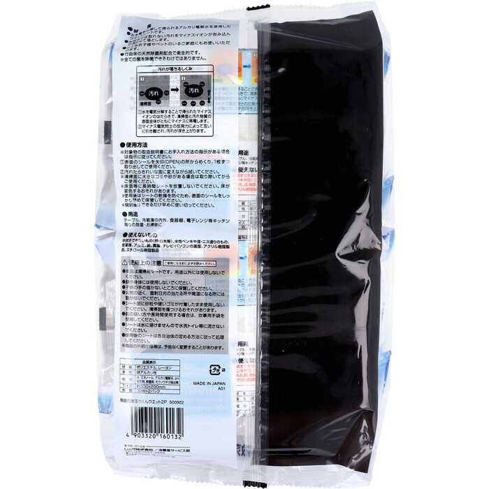 除菌の激落ちくん ウエットシート 30枚入×2個パック 8セット-1