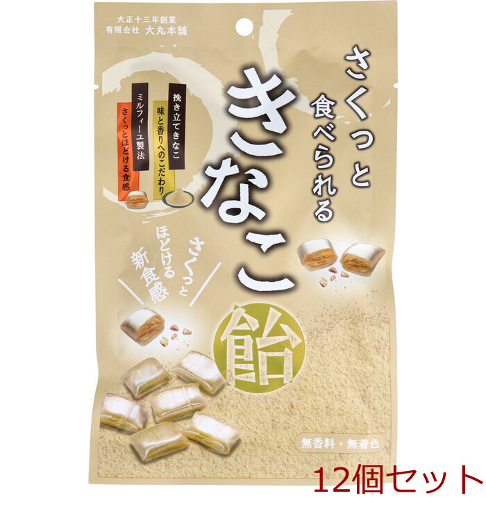 さくっと食べられるきなこ飴 54g 12個セット-0
