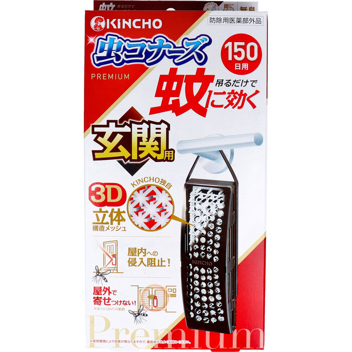 蚊に効く 蟲コナーズ プレミアム 玄関用 150日 無臭 1個(gè)入 3セット-1