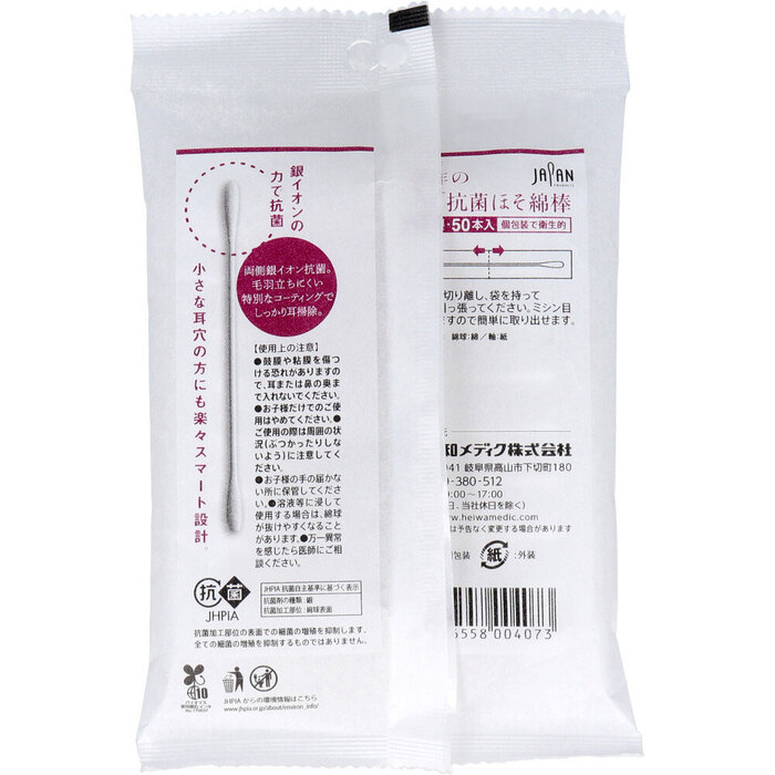 細作のAg+抗菌ほそ綿棒 50本入 15セット-2