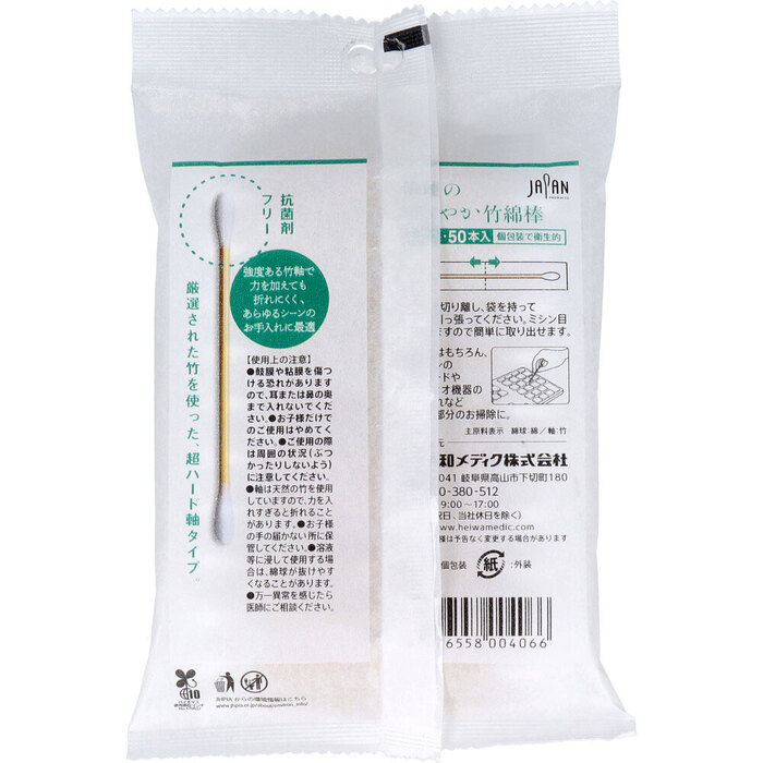 最硬のしなやか竹綿棒 50本入 15セット-2
