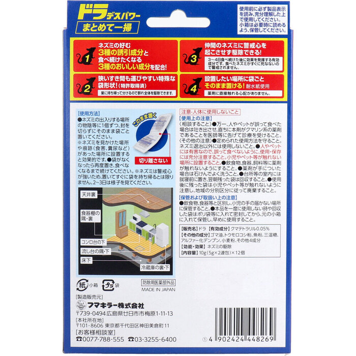 fma killer gong tes power together one .10g 5g×2 ream .×12 piece insertion 3 set -1