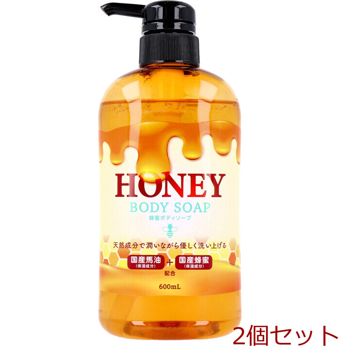 HONEY 蜂蜜ボディソープ 600mL 2個セット-0