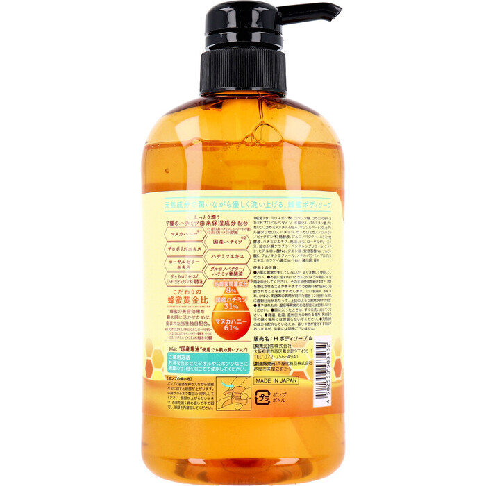HONEY 蜂蜜ボディソープ 600mL 2個セット-1