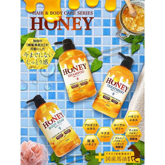 HONEY 蜂蜜ボディソープ 600mL 2個セット-2