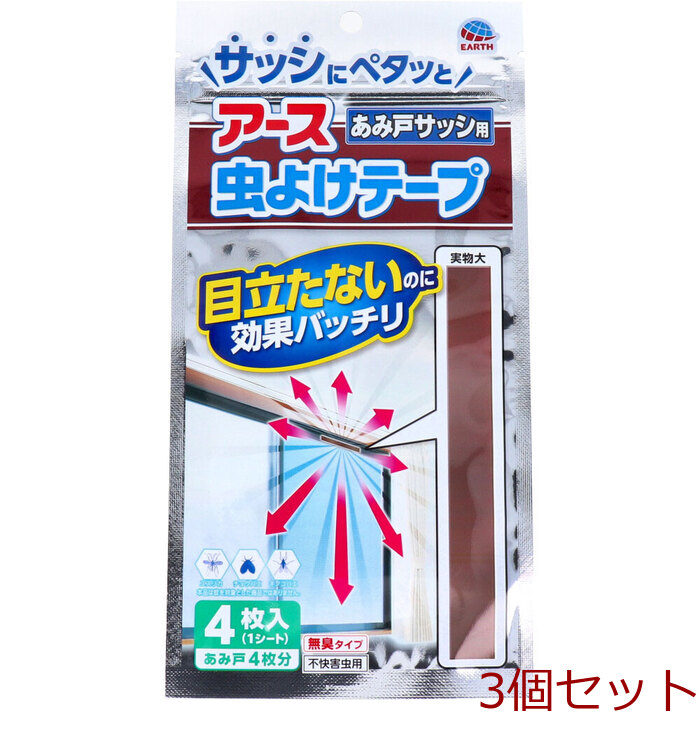  earth insecticide tape .. door sash for 4 months for 4 sheets insertion 3 piece set -0