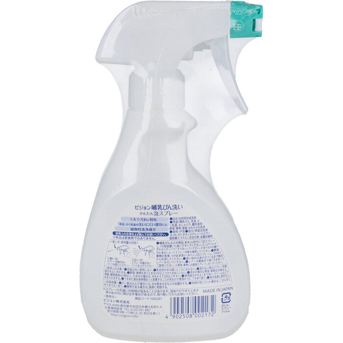 Pigeon грудное вскармливание бутылка мытье простой пена спрей 270mL 4 шт. комплект -1