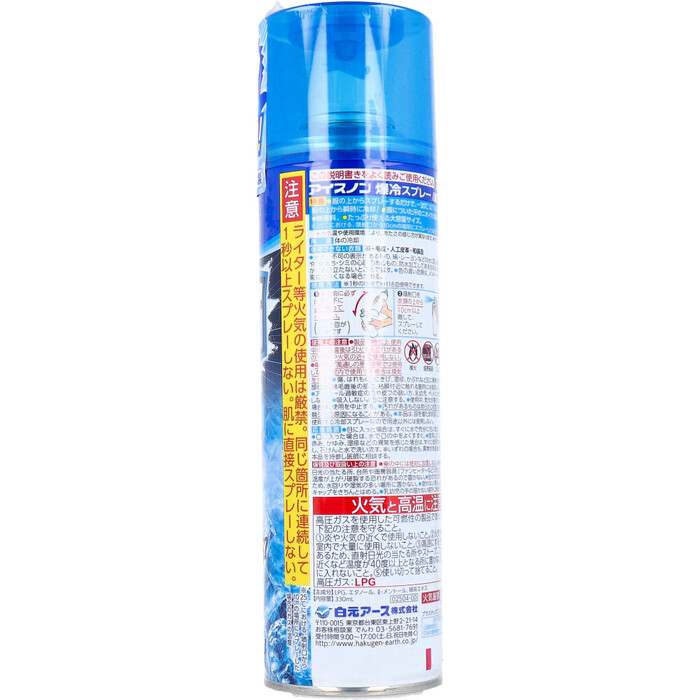 アイスノン 爆冷スプレー 無香料 330mL 3個セット-1