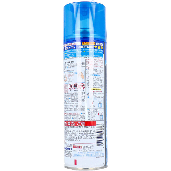 アイスノン 爆冷スプレー 無香料 330mL 3個セット-2