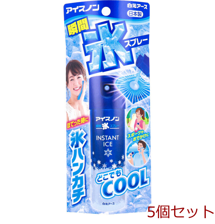 アイスノン 瞬間氷スプレー 57mL 5個セット : ke18956497-0947 : まる