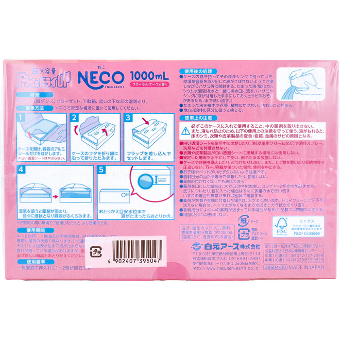 除湿 ドライ＆ドライUP NECO 湿気とり フローラルブーケの香り 1000mL×2コ入 5個セット-3
