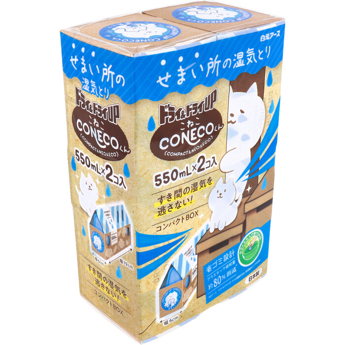 除湿 ドライ＆ドライUP CONECOくん 湿気とり 550mL×2コ入 5セット-1