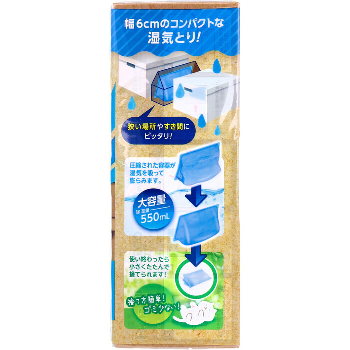 除湿 ドライ＆ドライUP CONECOくん 湿気とり 550mL×2コ入 5セット-2