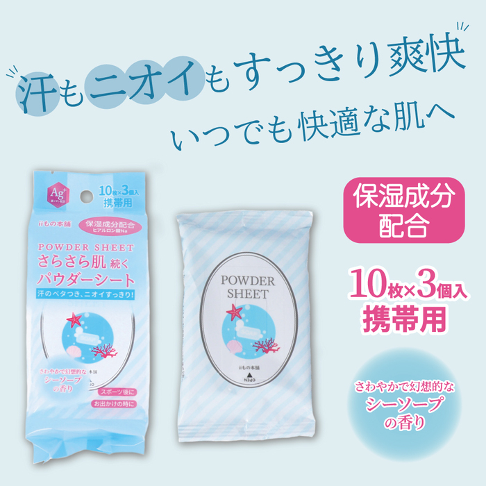 sa... powder seat teeter p. fragrance portable 10 sheets ×3 piece insertion 12 set -5