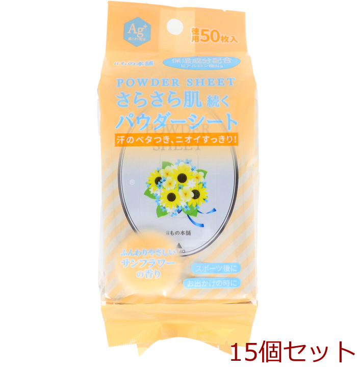 sa... powder seat sun flower. fragrance virtue for 50 sheets insertion 15 piece set -0